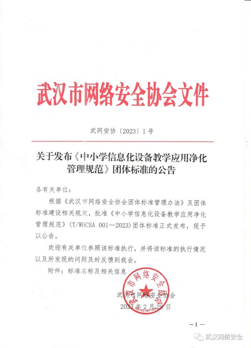 1701930221964_微信圖片_20230301174306