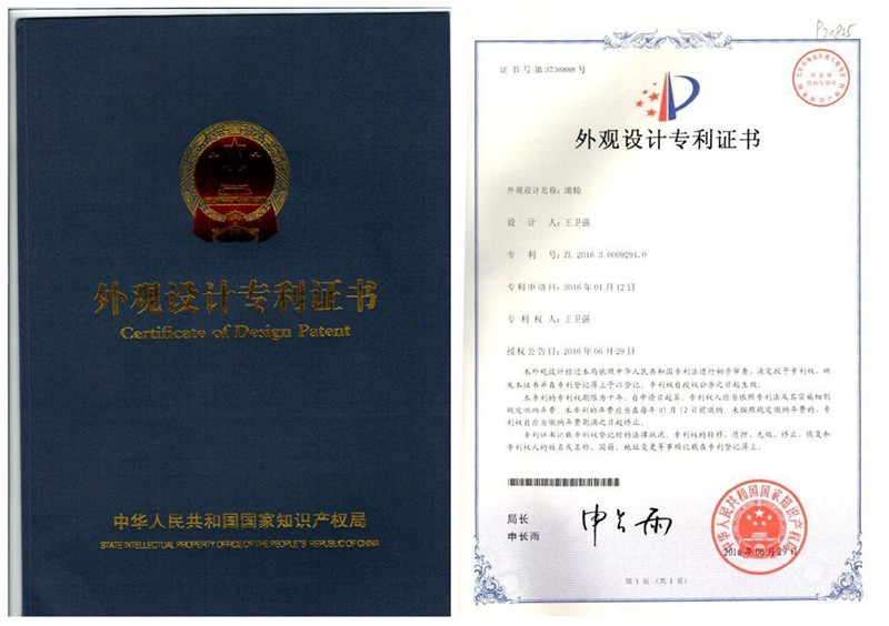 天譽滾輪外觀設(shè)計證書