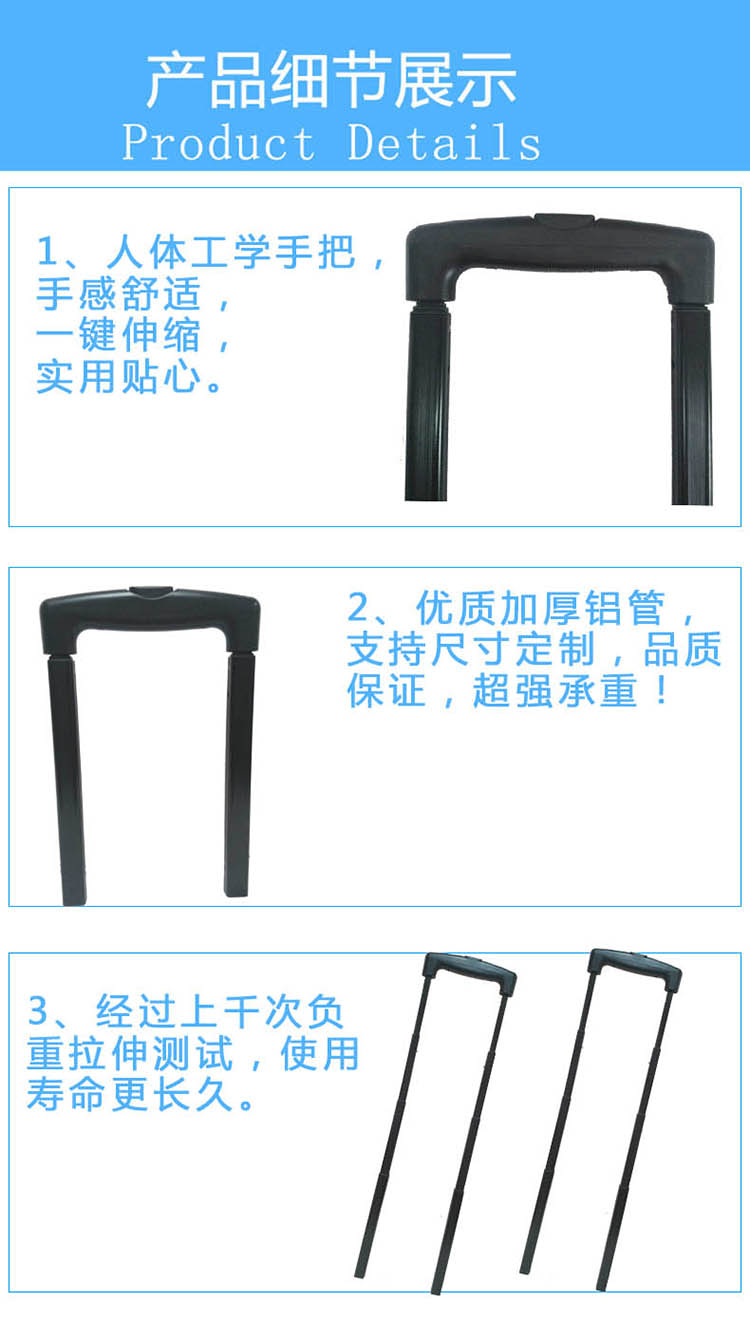 拉桿廠家細節(jié)展示